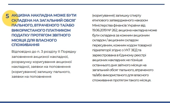 Платники запитують, ДПС відповідає Платники запитують, ДПС відповідає
