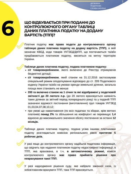 Що робити, якщо реєстрацію ПН/РК зупинено Що робити, якщо реєстрацію ПН/РК зупинено