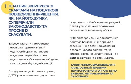 «Шведський стіл» для працівників: ДПС змирилася з відсутністю доходу «Шведський стіл» для працівників: ДПС змирилася з відсутністю доходу