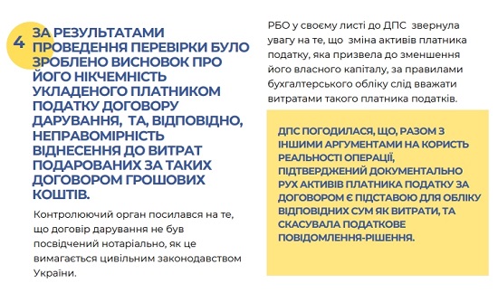 «Шведський стіл» для працівників: ДПС змирилася з відсутністю доходу «Шведський стіл» для працівників: ДПС змирилася з відсутністю доходу