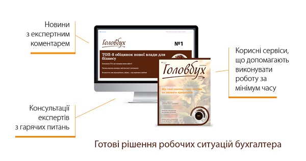 Чи може ФОП-загальник включити до витрат передплату на бухвидання Чи може ФОП-загальник включити до витрат передплату на бухвидання