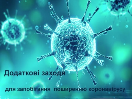 Держпраці нагадала права працівників під час карантину Держпраці нагадала права працівників під час карантину
