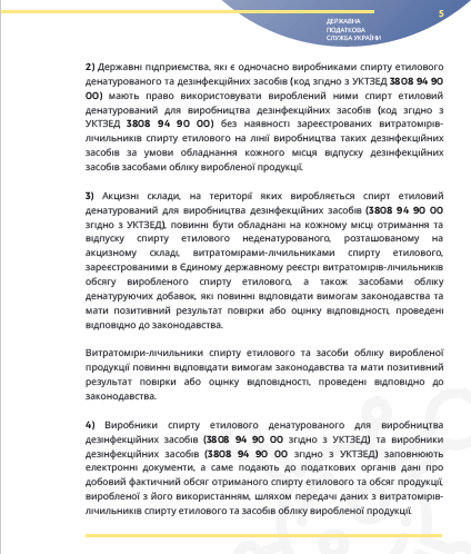 Карантинні нововведення для бізнесу: податок на прибуток, обіг підакцизних товарів, ПДВ Карантинні нововведення для бізнесу: податок на прибуток, обіг підакцизних товарів, ПДВ