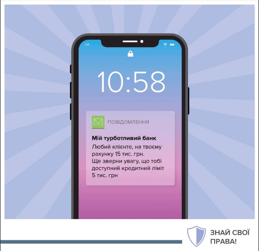 Де власні кошти, а де кредитний ліміт: НБУ роз’яснив як не заплутатися Де власні кошти, а де кредитний ліміт: НБУ роз’яснив як не заплутатися