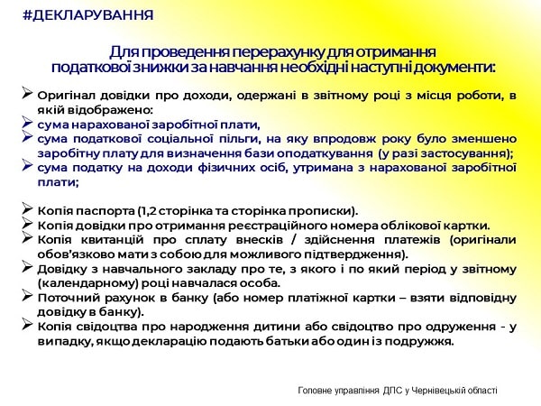 Встигніть подати декларацію до 31 грудня 2020 року, щоб отримати податкову знижку за результатами 2019 року Встигніть подати декларацію до 31 грудня 2020 року, щоб отримати податкову знижку за результатами 2019 року