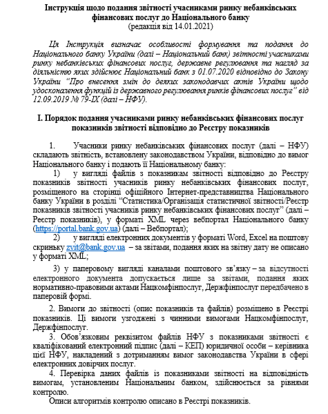 До 1 червня страховики повинні подати до НБУ аудиторські звіти за результатами аудиту їх річної звітності До 1 червня страховики повинні подати до НБУ аудиторські звіти за результатами аудиту їх річної звітності