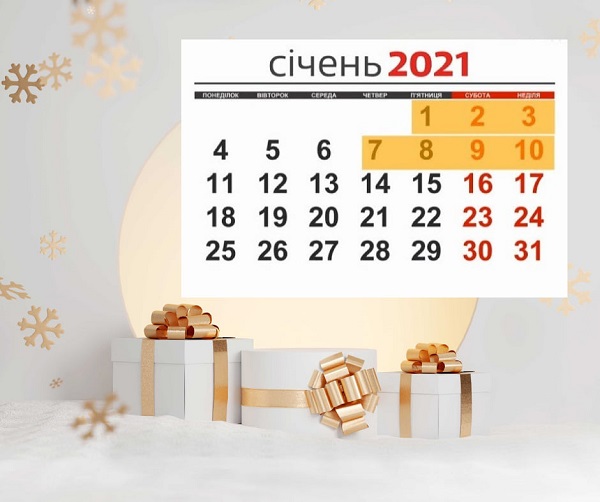Перенесення робочих днів у січні 2021 Перенесення робочих днів у січні 2021