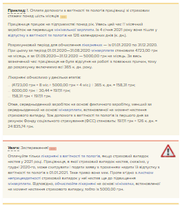Лікарняні у 2021 році: кому обмежувати розмір мінімалкою, а кому доплатити Лікарняні у 2021 році: кому обмежувати розмір мінімалкою, а кому доплатити