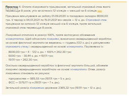 Лікарняні у 2021 році: кому обмежувати розмір мінімалкою, а кому доплатити Лікарняні у 2021 році: кому обмежувати розмір мінімалкою, а кому доплатити