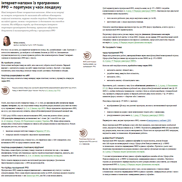 Хочете зберегти бізнес? Порадимо, як відкрити інтернет-магазин Хочете зберегти бізнес? Порадимо, як відкрити інтернет-магазин