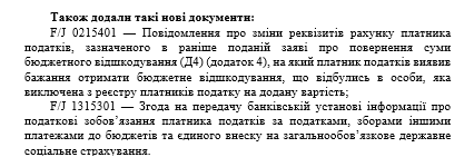 У «Єдине вікно» додали нові декларації з ПДВ, податку на прибуток, акцизного, єдиного податку та об’єднану звітність з ПДФО, ВЗ, ЄСВ У «Єдине вікно» додали нові декларації з ПДВ, податку на прибуток, акцизного, єдиного податку та об’єднану звітність з ПДФО, ВЗ, ЄСВ