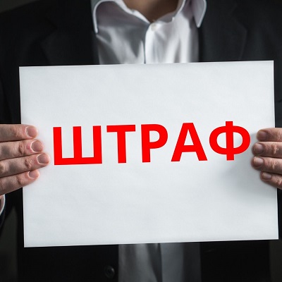 Як штрафуватимуть юросіб за порушення валютного законодавства: постанова Уряду штраф