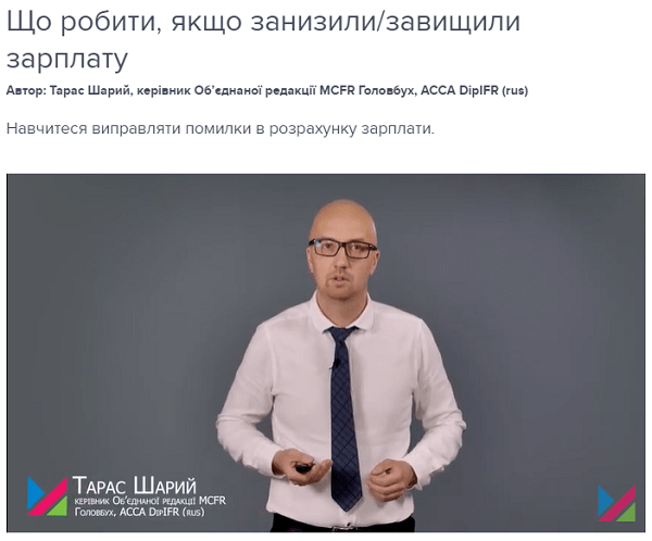 Помилки при розрахунку зарплати: знайти та уникнути Помилки при розрахунку зарплати: знайти та уникнути