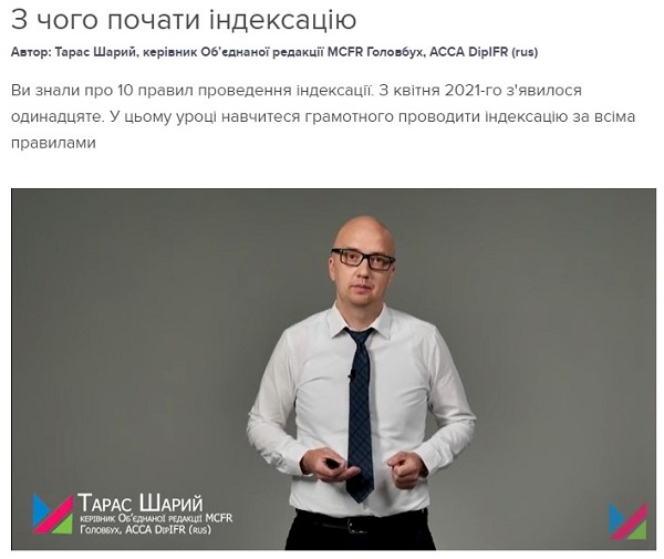 Як провести індексацію зарплати без помилок Як провести індексацію зарплати без помилок