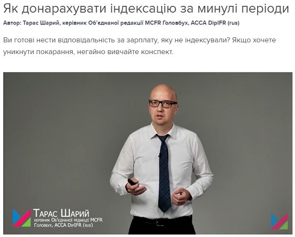 Як провести індексацію зарплати без помилок Як провести індексацію зарплати без помилок