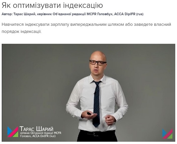 Як провести індексацію зарплати без помилок Як провести індексацію зарплати без помилок