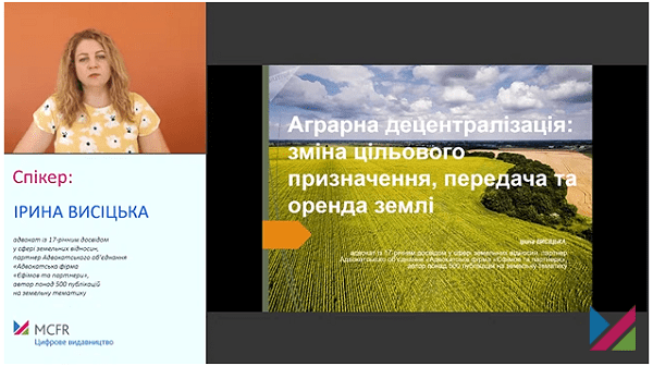Аграрна децентралізація: зміна цільового призначення, передача та оренда землі Аграрна децентралізація: зміна цільового призначення, передача та оренда землі