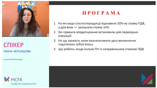 Ставка ПДВ для аграріїв знову 20%: на що зважати при постачанні сільгосппродукції із 1 серпня Ставка ПДВ для аграріїв знову 20%: на що зважати при постачанні сільгосппродукції із 1 серпня