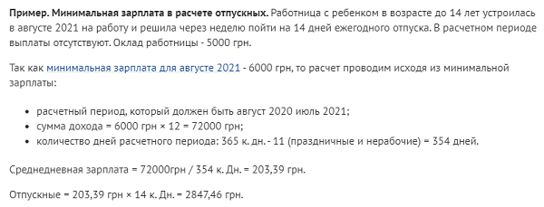 Внимание! Вступили в силу последние изменения в Порядок № 100 относительно расчета средней зарплаты Внимание! Вступили в силу последние изменения в Порядок № 100 относительно расчета средней зарплаты