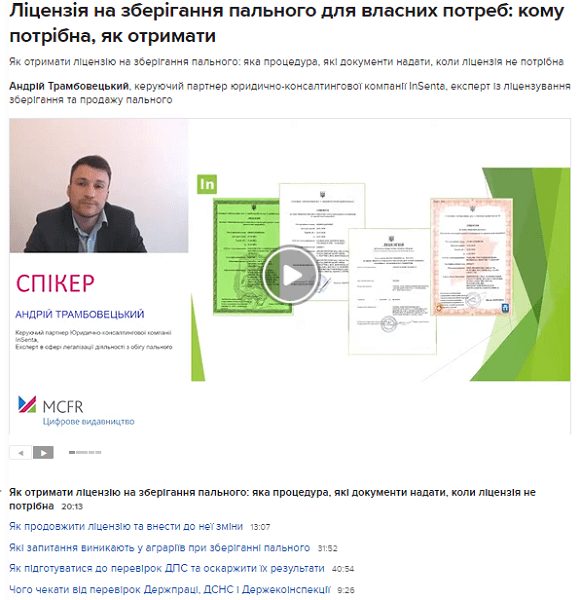 Ліцензія на зберігання пального для власних потреб: кому потрібна, як отримати, який штраф за відсутність Ліцензія на зберігання пального для власних потреб: кому потрібна, як отримати, який штраф за відсутність