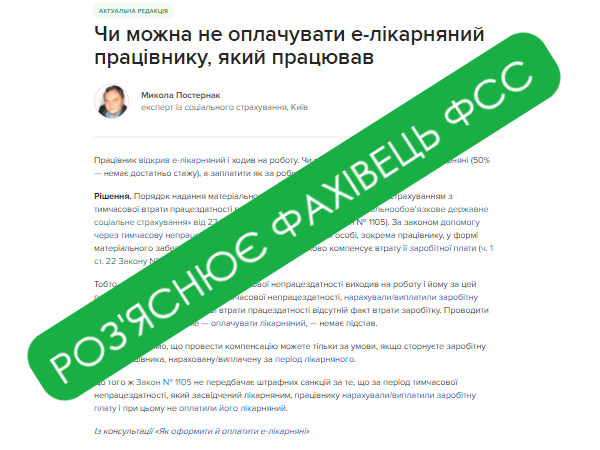 Працівник відкрив електронний лікарняний і ходив на роботу: чи можна не виплачувати лікарняні Працівник відкрив електронний лікарняний і ходив на роботу: чи можна не виплачувати лікарняні
