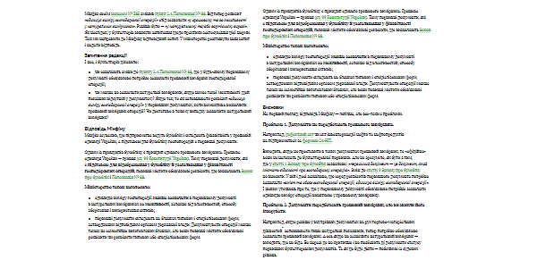 Чи завжди агропідприємство має зазначати у первинці грошовий вимірник Чи завжди агропідприємство має зазначати у первинці грошовий вимірник
