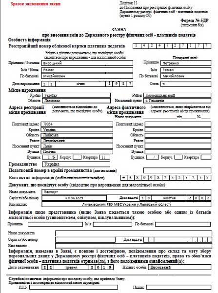 Форма №5ДР Форма №5ДР