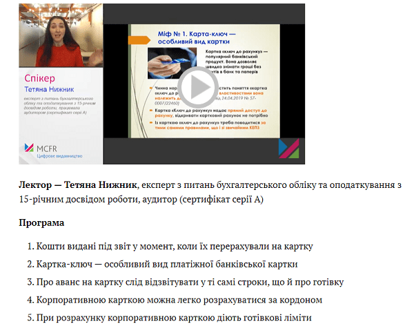 Корпоративна картка аграрія: розвінчуємо найпоширеніші міфи Корпоративна картка аграрія: розвінчуємо найпоширеніші міфи