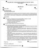 Наказ про утворення інвентаризаційної комісії Наказ про утворення інвентаризаційної комісії