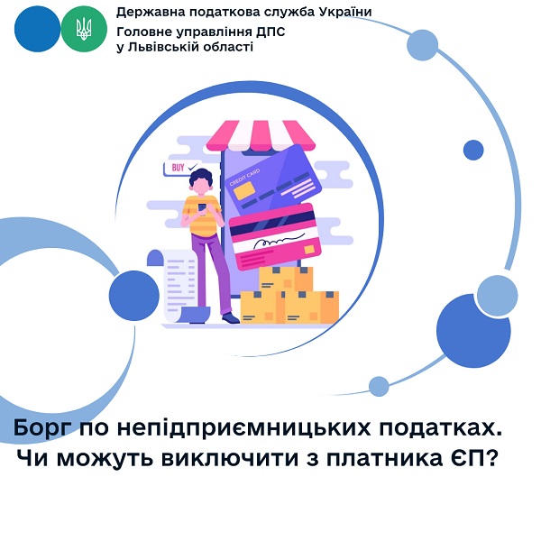 Фізособа має борг із земельного податку і податку на нерухомість та одночасно є єдинником: які наслідки Фізособа має борг із земельного податку і податку на нерухомість та одночасно є єдинником: які наслідки