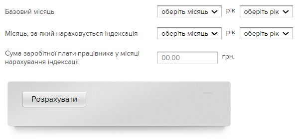 Як проводити індексацію зарплати в липні: 4 підказки Як проводити індексацію зарплати в липні: 4 підказки