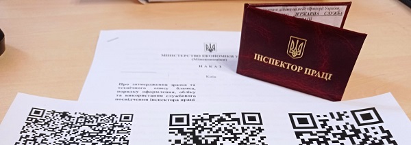 Посвідчення інспекторів праці та направлення на перевірку матимуть QR-код Посвідчення інспекторів праці та направлення на перевірку матимуть QR-код