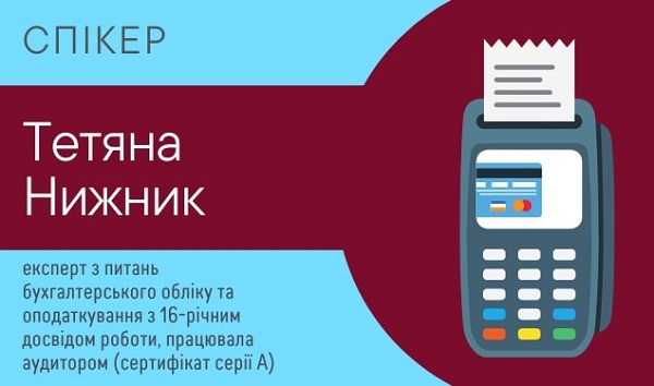 Не такий страшний РРО, або Як налагодити роботу в 2022-му Не такий страшний РРО, або Як налагодити роботу в 2022-му