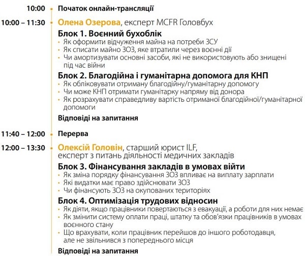 Главбух медицинского КНП: учетные последствия войны и оптимизация трудовых отношений Главбух медицинского КНП: учетные последствия войны и оптимизация трудовых отношений