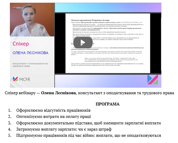 Зарплата під час воєнного стану: якщо грошей не вистачає Зарплата під час воєнного стану: якщо грошей не вистачає