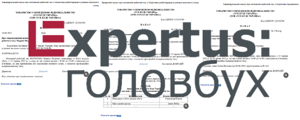 Як встановити неповний робочий час в умовах воєнного стану Як встановити неповний робочий час в умовах воєнного стану
