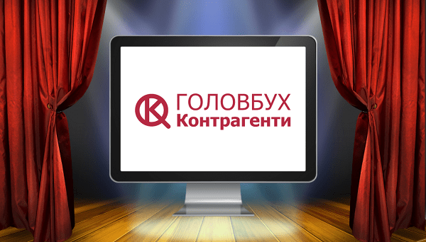 Головбух Контрагенти. Перевірка контрагентів з експертними рекомендаціями від Головбуха Головбух Контрагенти. Перевірка контрагентів з експертними рекомендаціями від Головбуха