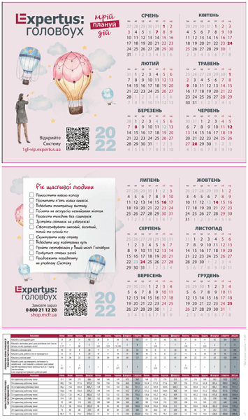 Календар бухгалтера на березень 2022 Скільки відпочиватимемо в березні 2022 року