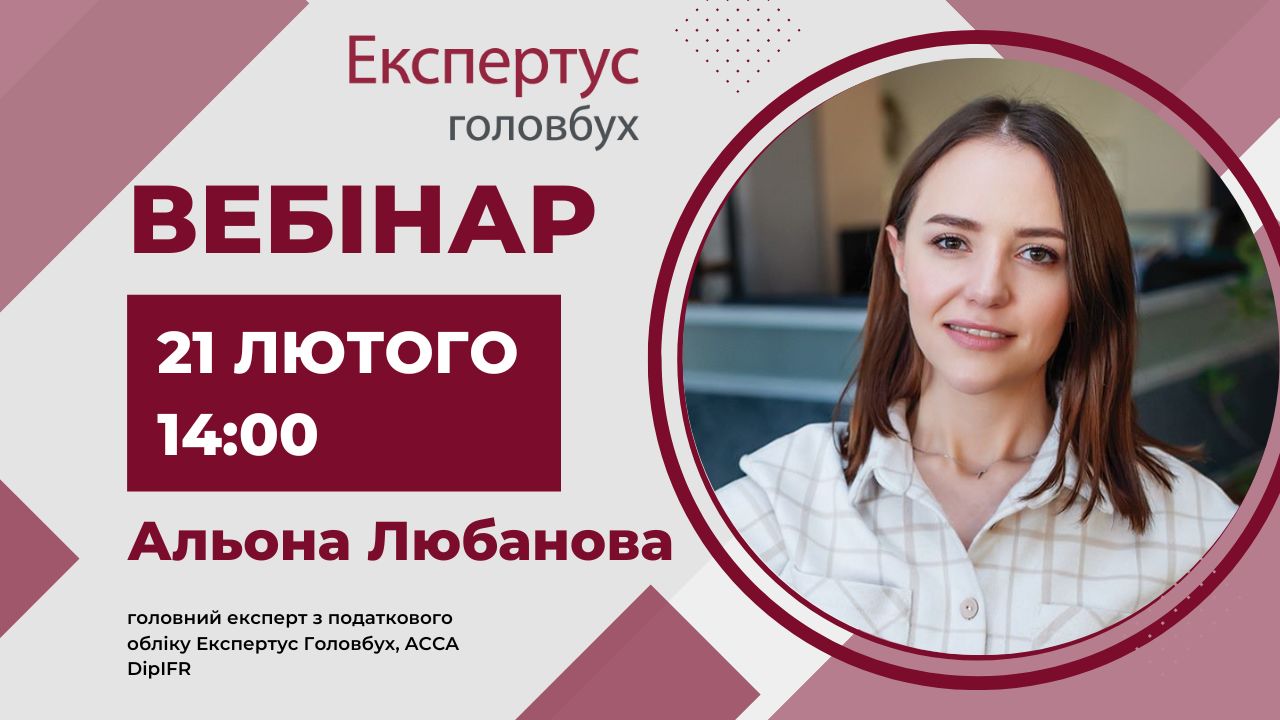 Декларація з прибутку за 2023 рік: строки, форма, перехідні коригування для колишніх спец-єдинників