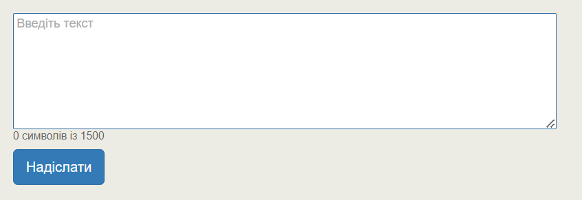Гуманітарна й благодійна допомога: спецкурс