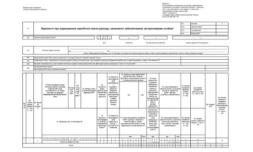 Декретні у Податковому розрахунку: правила і приклад заповнення