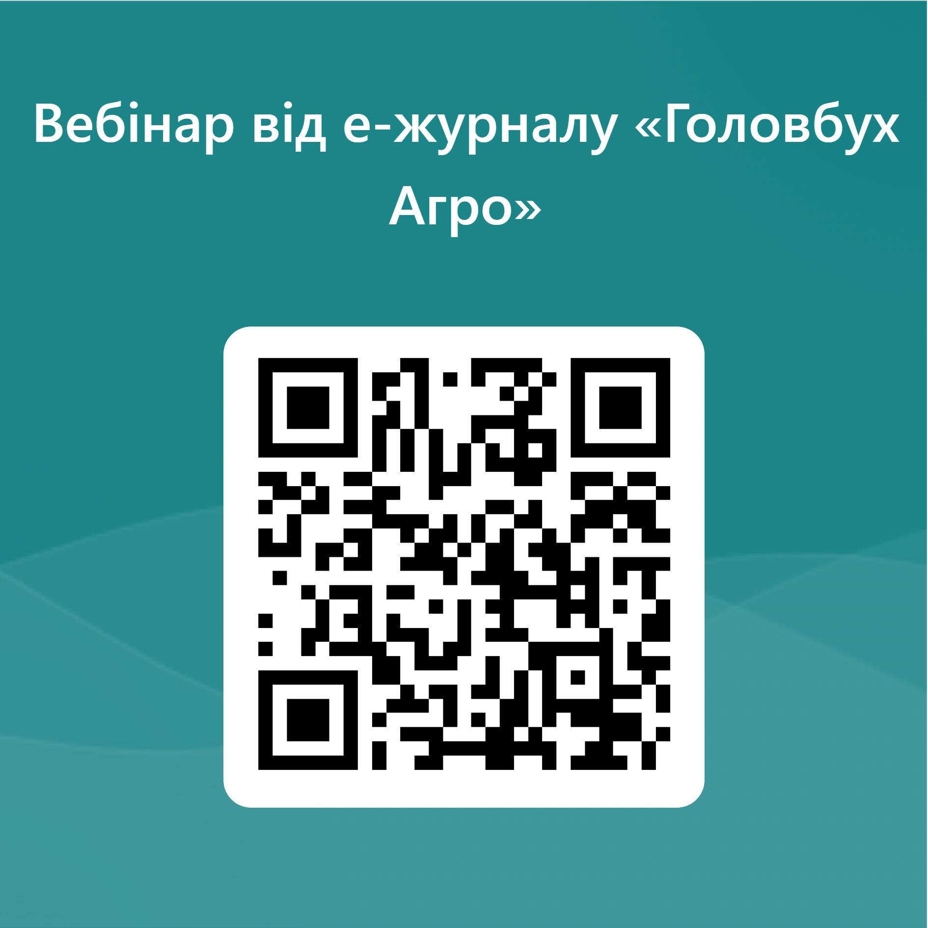 Гранти для аграріїв: як облікувати та оподаткувати