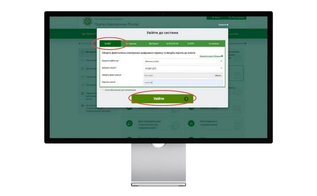 Як онлайн отримати довідку про пільги та субсидії для включення даних в декларацію