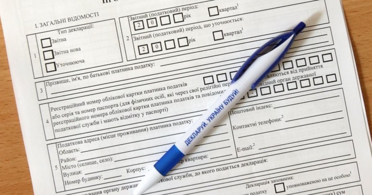 За якою е-формою подавати декларацію про майновий стан за 2023 рік