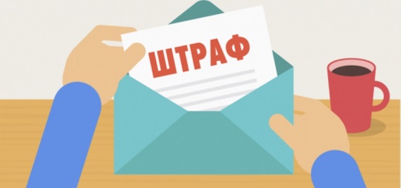 С 1 января будут штрафовать за операции с отдельными видами подакцизных товаров С 1 января будут штрафовать за операции с отдельными видами подакцизных товаров