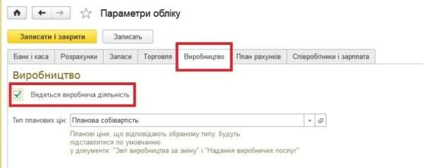Розподіл загальновиробничих витрат у програмі «1С: Бухгалтерія» Розподіл загальновиробничих витрат у програмі «1С: Бухгалтерія»