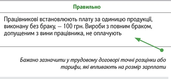 Перевірте свої розрахунки із зарплати за чек‑лістом Перевірте свої розрахунки із зарплати за чек‑лістом
