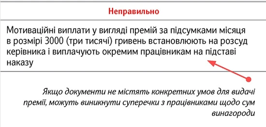 Перевірте свої розрахунки із зарплати за чек‑лістом Перевірте свої розрахунки із зарплати за чек‑лістом