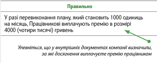 Перевірте свої розрахунки із зарплати за чек‑лістом Перевірте свої розрахунки із зарплати за чек‑лістом