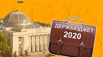 Уряд ухвалив Держбюджет-2020 до другого читання Підвищення податків у 2020 році не буде — О. Гончарук
